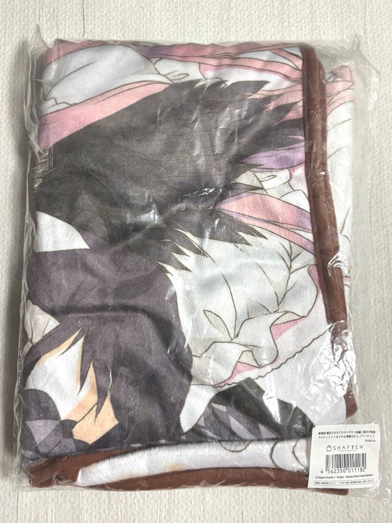 魔法少女まどか⭐︎マギカ アルティメットまどか＆悪魔ほむら ブランケット