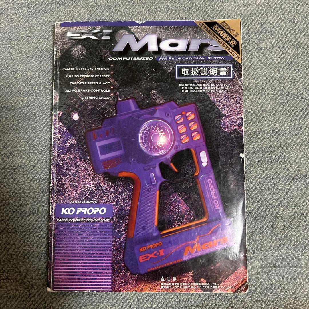 KO PROPO MARS R プロポ