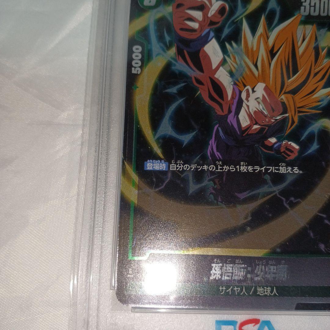 【PSA10】上位入賞景品！孫悟飯：少年期　Rパラレル　FB01-090　プロモ