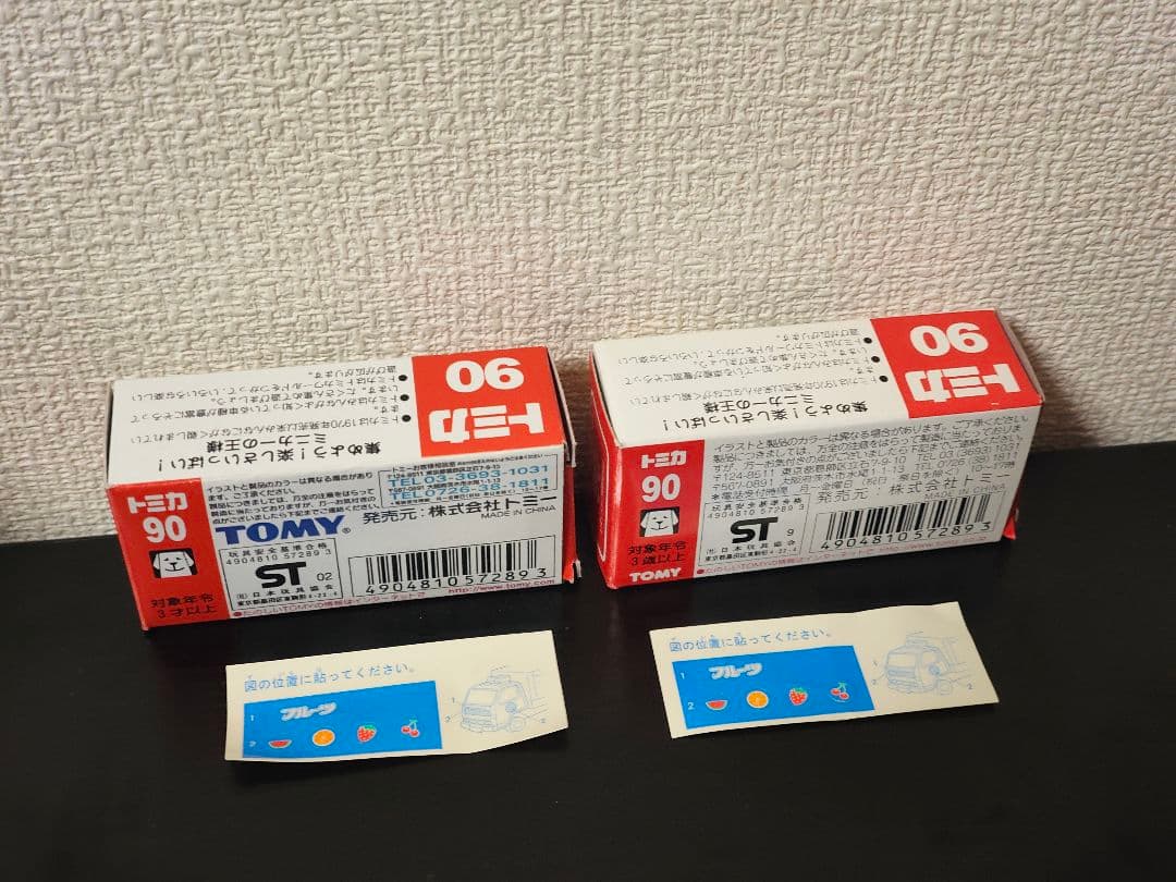 TOMICA　トミカ　イスズ　エルフ　移動果物店　箱付き　2台セット