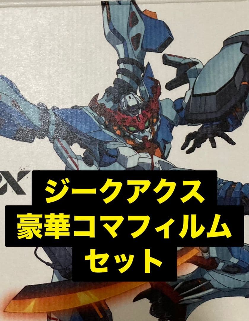 ジークアクス　コマフィルム　ジークアクス　映画　ガンダムseed