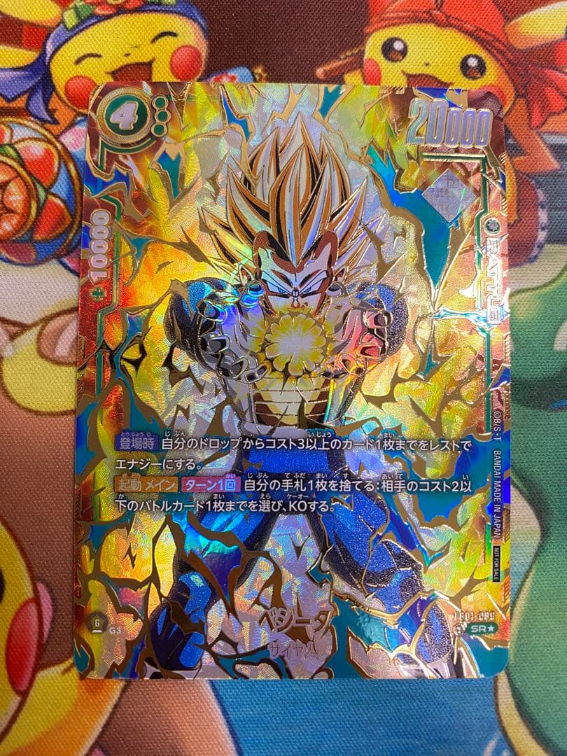 【即購入OK】ベジータ　アルティメットバトル　優勝プロモ