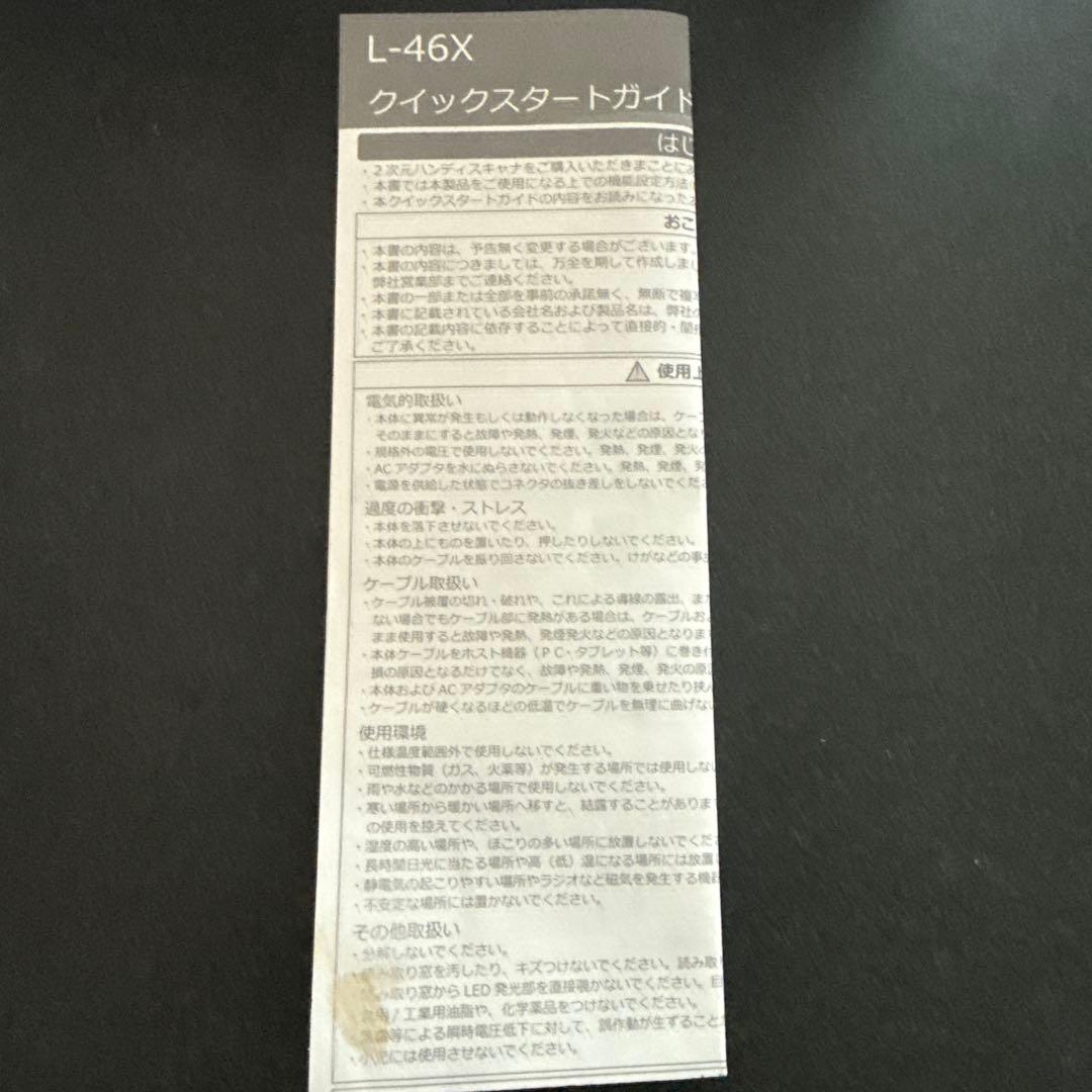 Ｌ-46x-v-wht-usb バーコードスキャナー