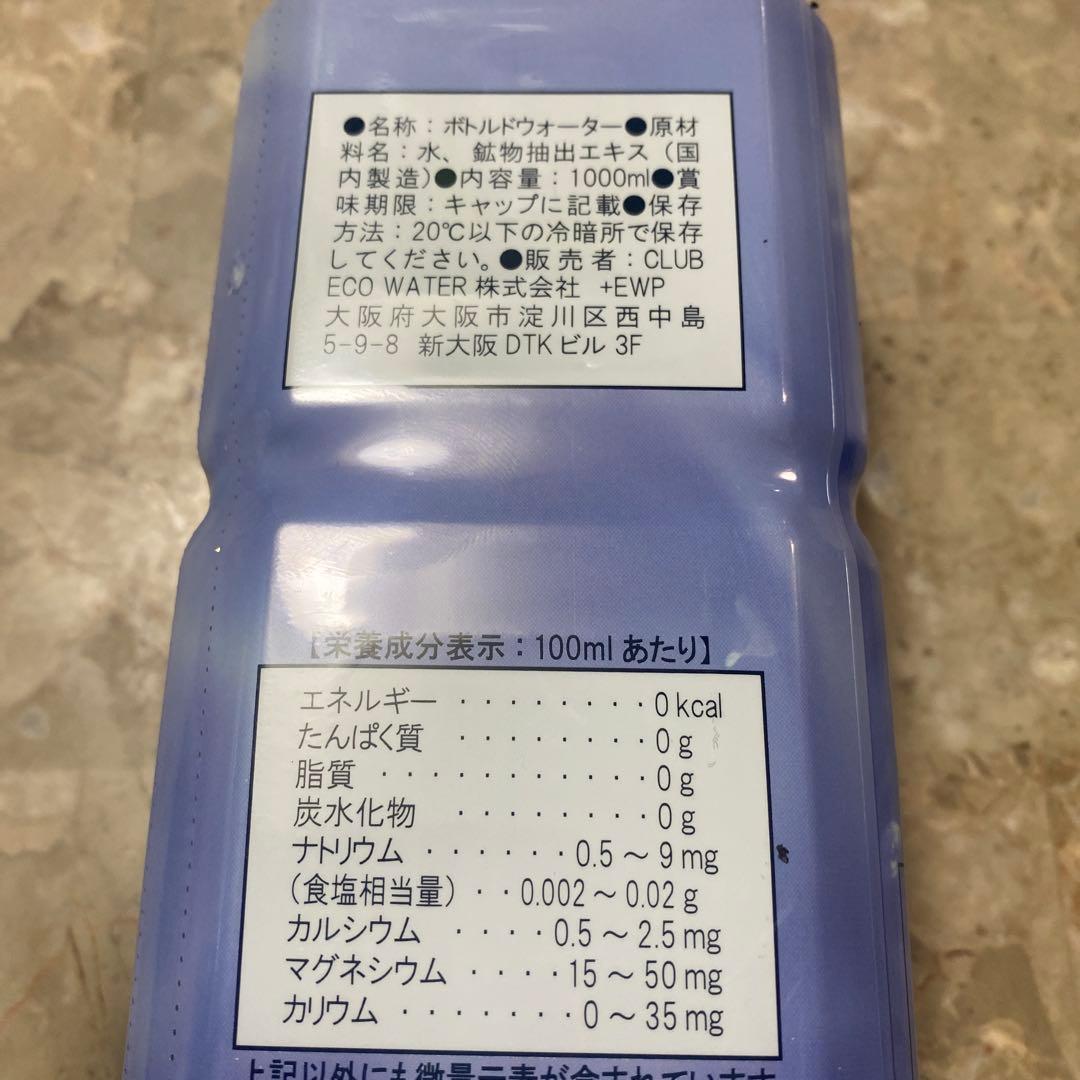 Life Essence Water ライフエッセンス1000ml