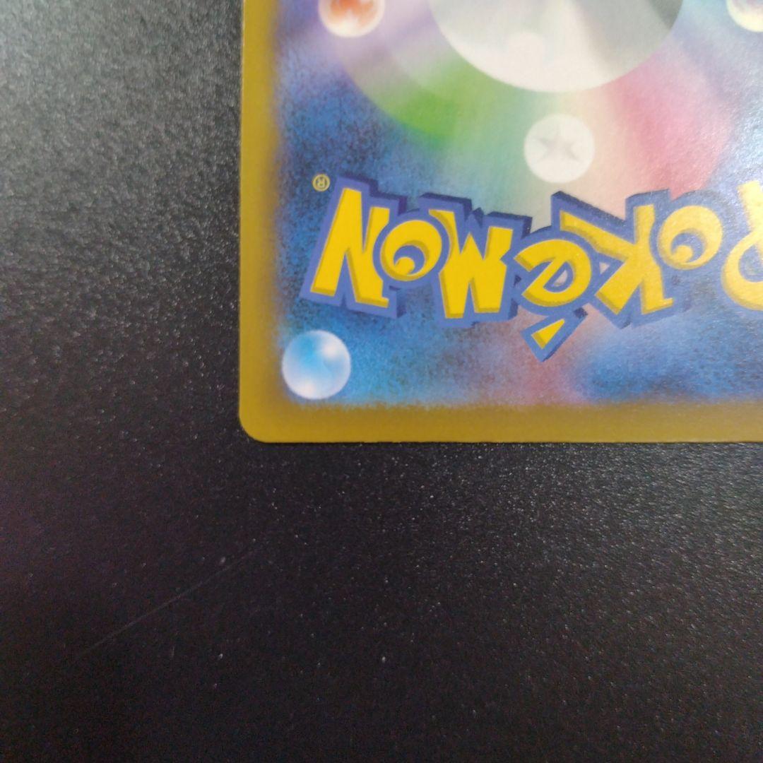 MEGAドリーム ピカチュウex　SAR