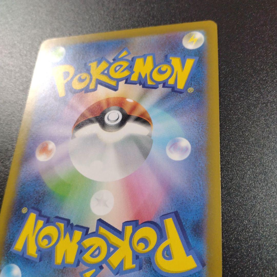 MEGAドリーム ピカチュウex　SAR