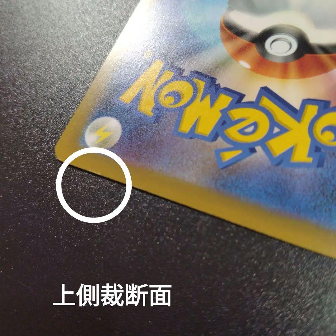 MEGAドリーム ピカチュウex　SAR