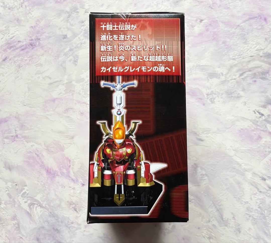 バンダイ　スピリットエボリューション　カイゼルグレイモン