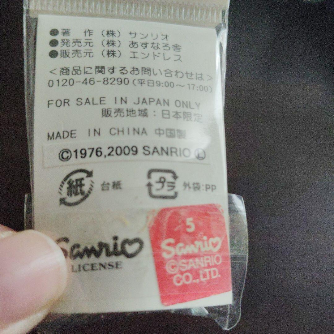 サンリオ キティ キャラクターキーホルダー KE-090031-RD