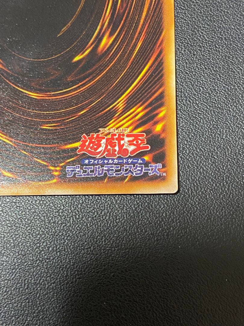 ブラック・マジシャン 初期　ウルトラ