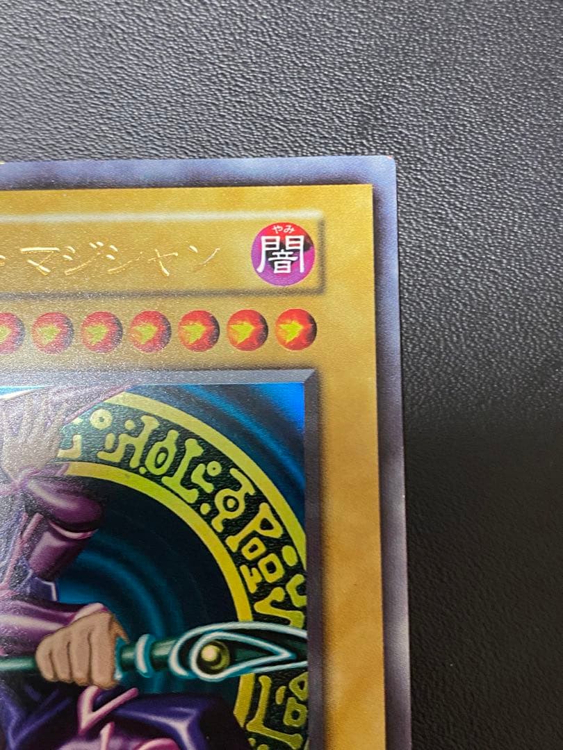 ブラック・マジシャン 初期　ウルトラ