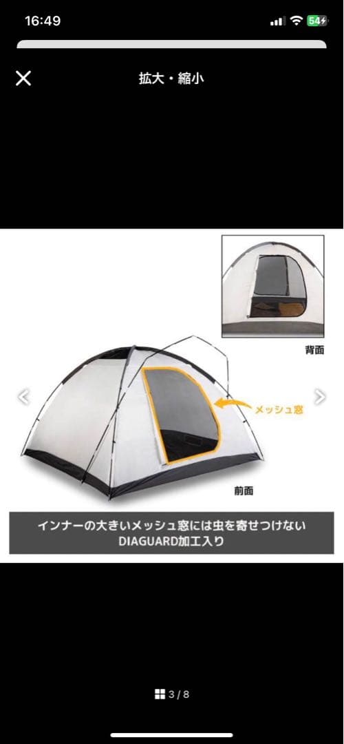 ワークマン　ワイドミシックドームテント　廃盤品