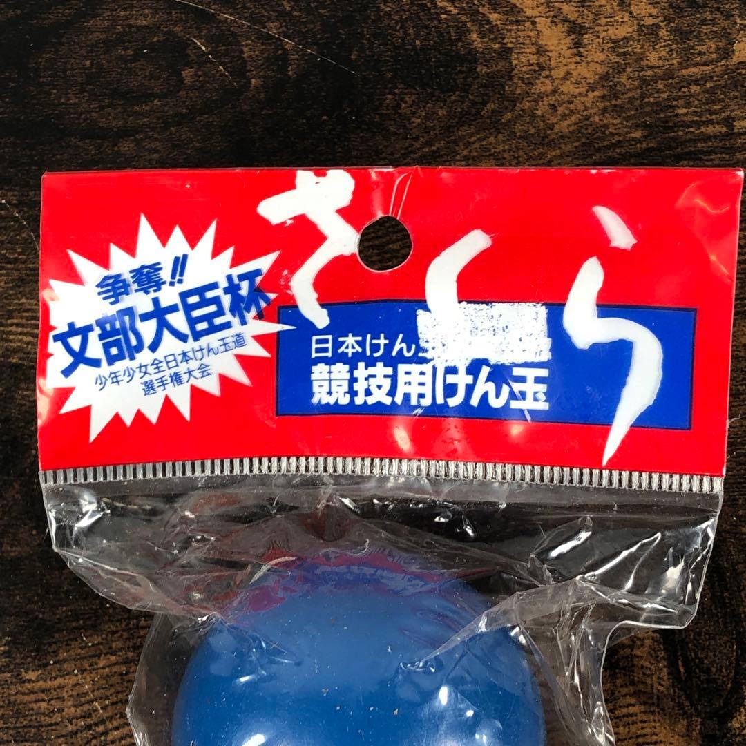 未開封 日本けん玉協会公認 競技用けん玉 さくら