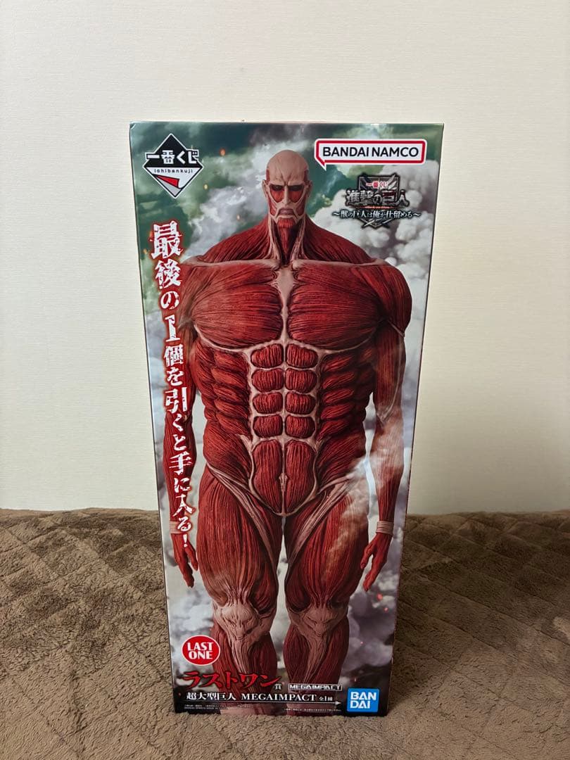 一番くじ　進撃の巨人　ラストワン賞1点　超大型巨人　フィギュア　新品・未開封