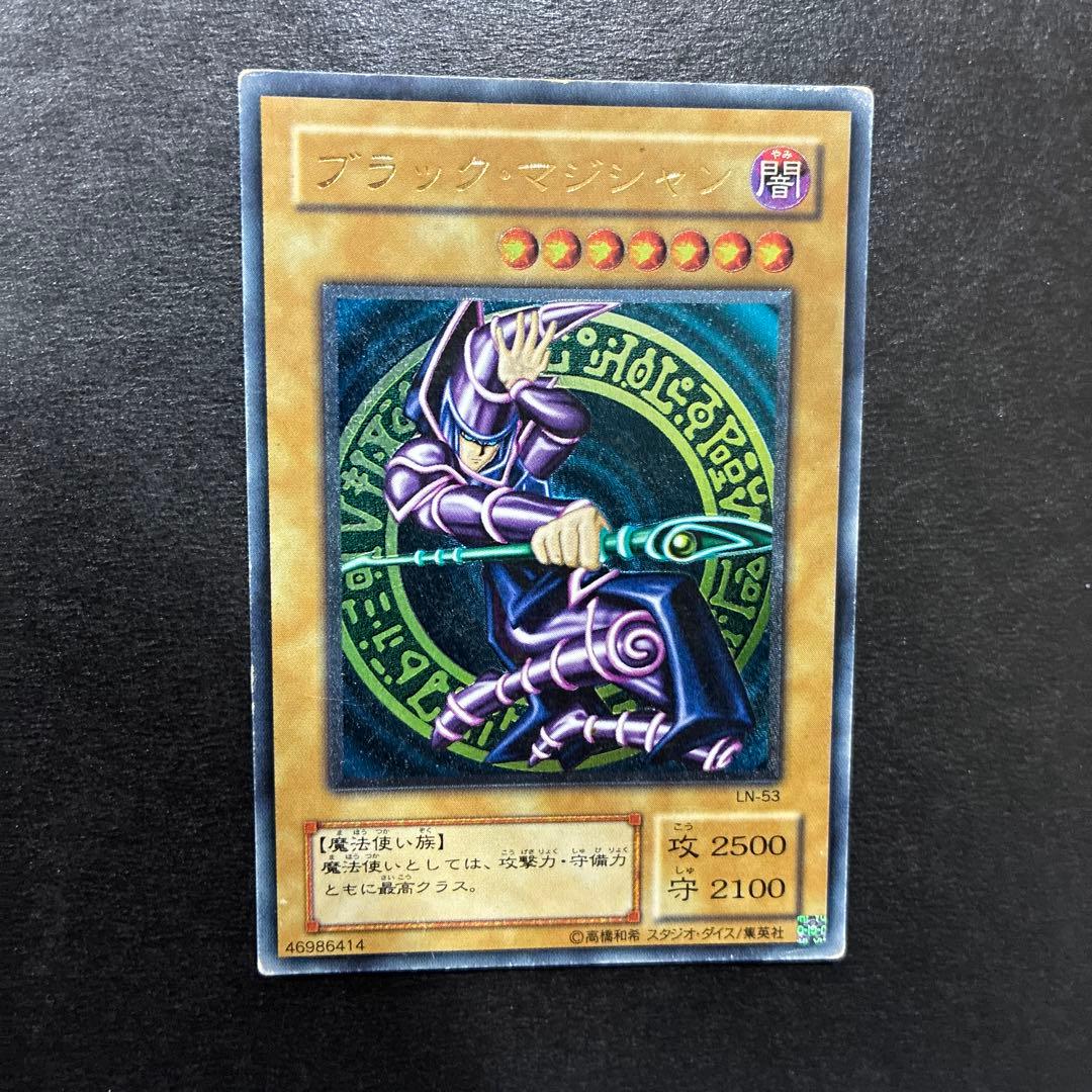 遊戯王 ブラック・マジシャン レリーフ