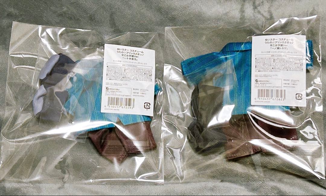 ぬいスター コスチューム うたプリ 早乙女学園Ver. 音也　トキヤ