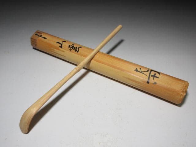 表千家十二代 惺斎 自作 茶杓「山雲」／黒田正玄 下削／共箱 共筒