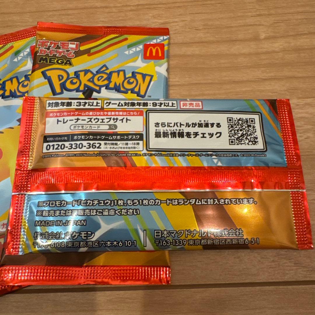 匿名発送 4パック/ポケモンカードMEGA マクドナルドハッピーセット