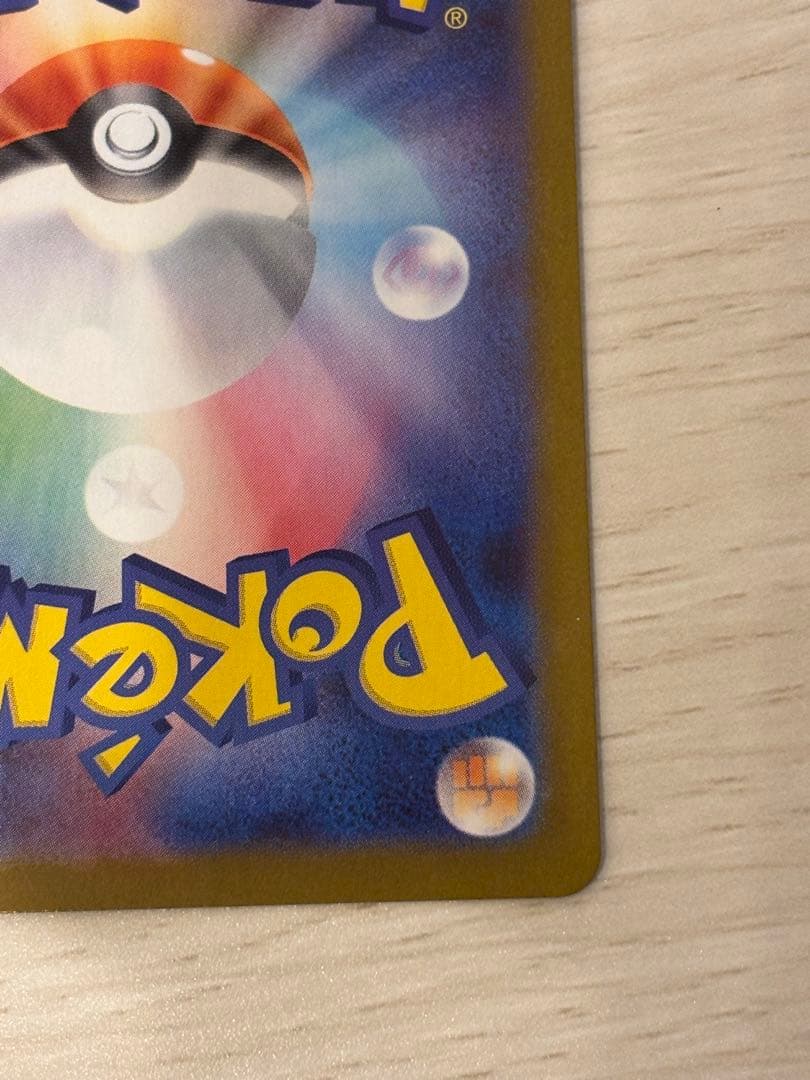 ロケット団のファイヤーex SAR