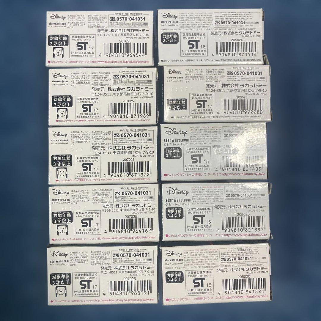 メタコレトミカスターウォーズ10点セット外箱破損有り