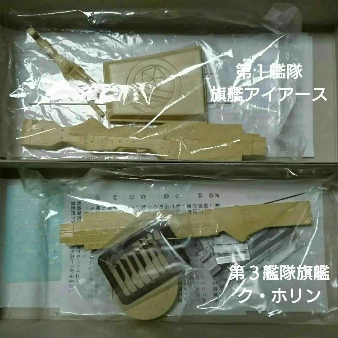 銀英伝 同盟軍 第1.3.4.5.7.11.12.14/15艦隊旗艦.他計11点