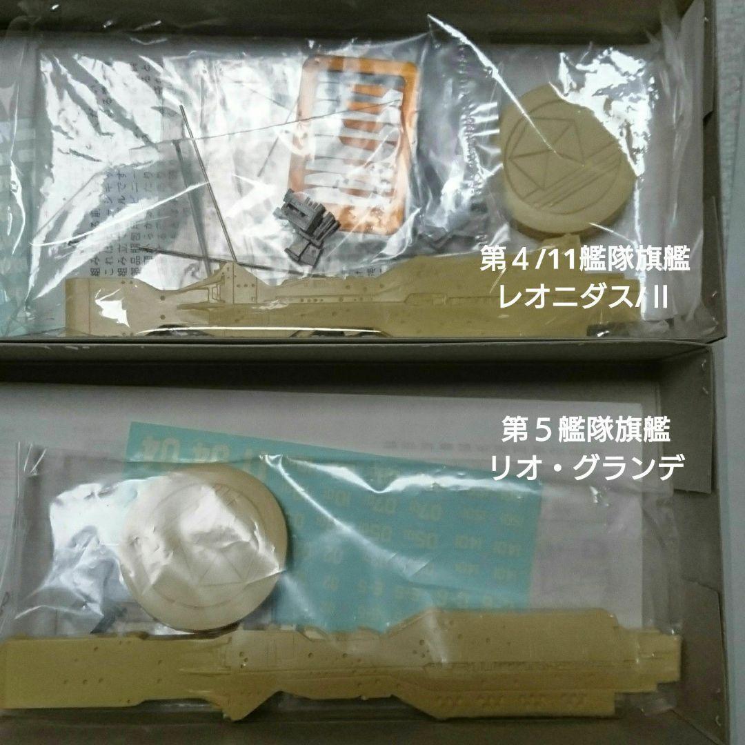 銀英伝 同盟軍 第1.3.4.5.7.11.12.14/15艦隊旗艦.他計11点