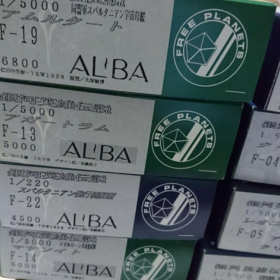 銀英伝 同盟軍 第1.3.4.5.7.11.12.14/15艦隊旗艦.他計11点