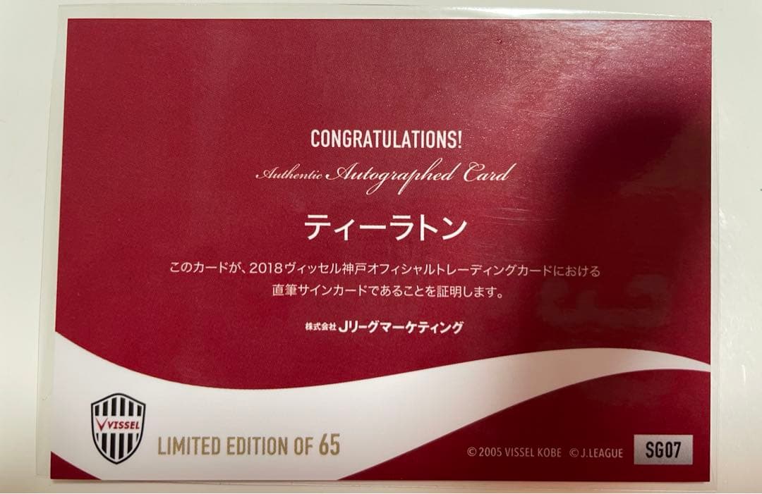 ヴィッセル神戸 No.30 ティーラトン 直筆サインカード