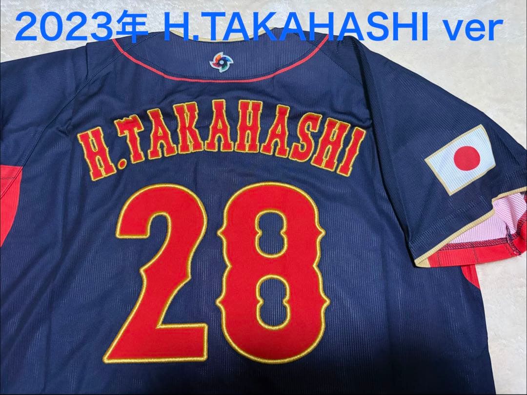 髙橋宏斗投手 侍ジャパンWBCレプリカユニフォームH.TAKAHASHI ver