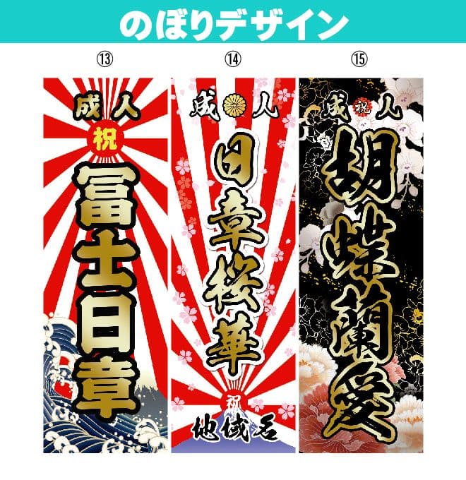 Ak♡♡mam　卒業式のぼりオーダー受付