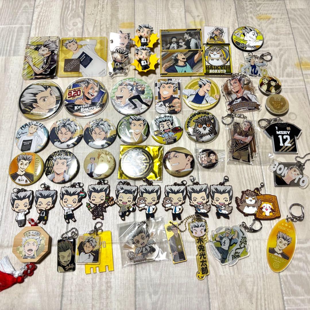 ハイキュー‼︎ 木兎光太郎 大量まとめ売り アクスタ ぬい タオル クリアファイル