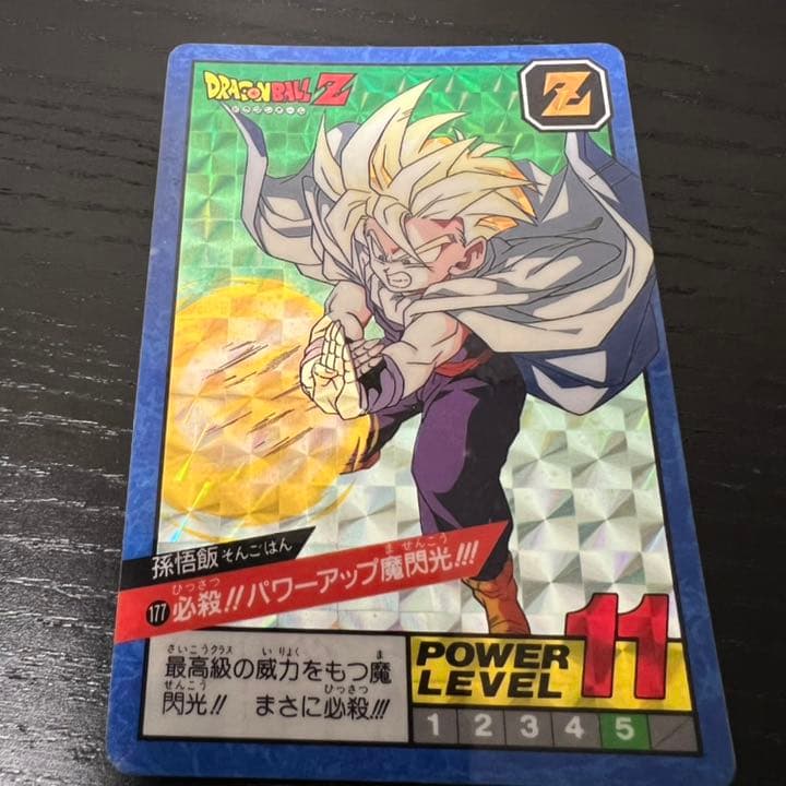 ドラゴンボールZ スーパーバトル 177必殺！！パワーアップ魔閃光！！！