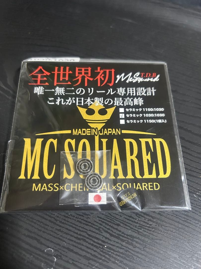 リール MCSQUARED 1030:1030
