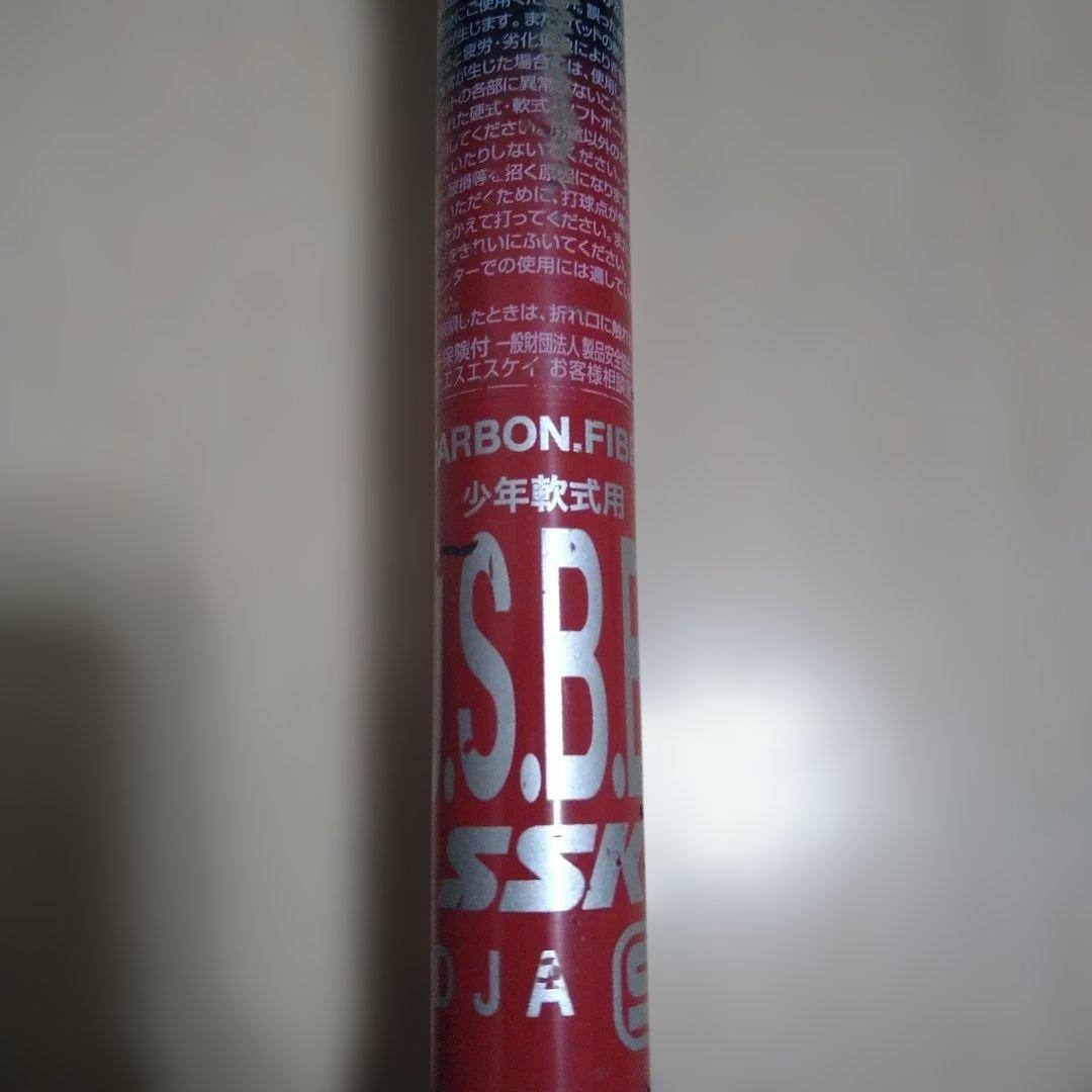 値下げ！SSK MM23 少年軟式用バット80cm 690g