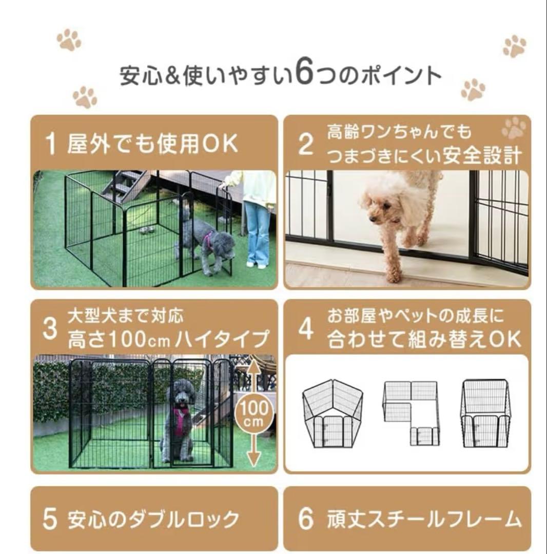 ペットサークル100cm 屋内外兼用 組み替えOK ダブルロック 扉付