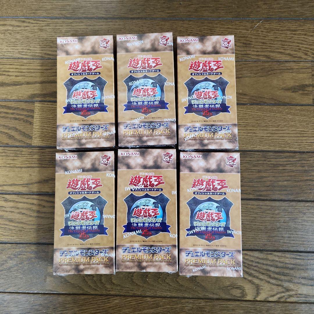 遊戯王　決闘者伝説　東京ドーム　プレミアムパック