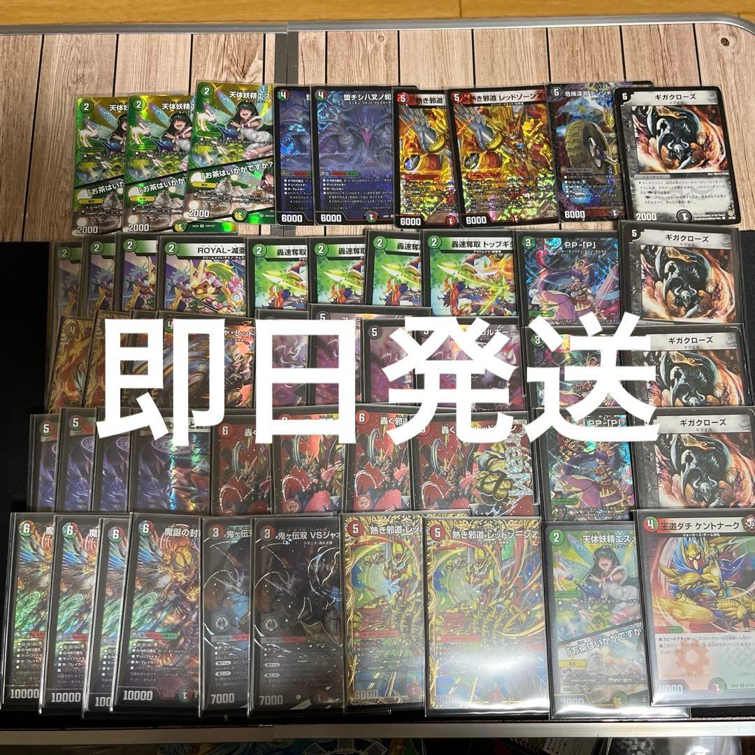 【即日発送】【cs優勝構築】デアリバイク　デアリレッドゾーンデッキ調整パーツ付属