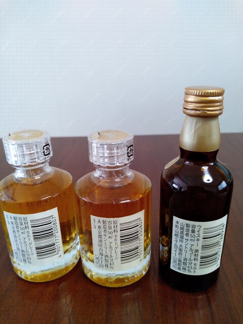 【ミニボトル】響12年 × 2本　山崎12年 (空瓶) × 1本