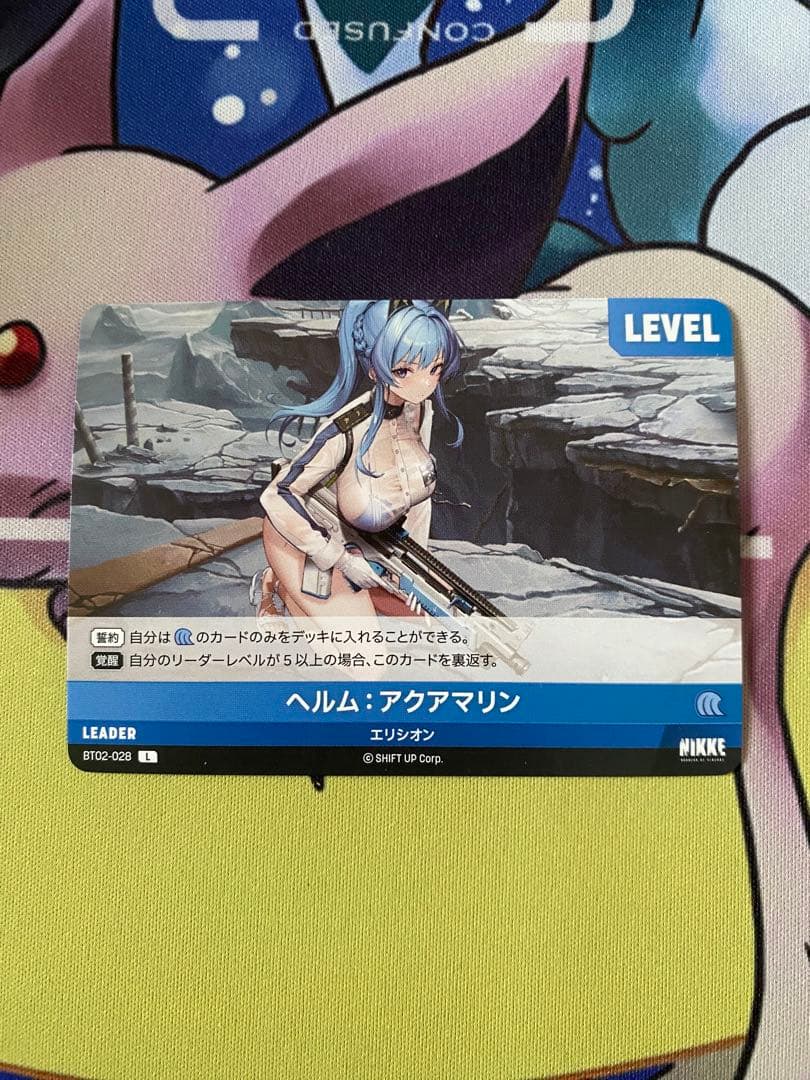 nivel arena ニベルアリーナ ヘルムアクアマリン　SPR サイン　日本