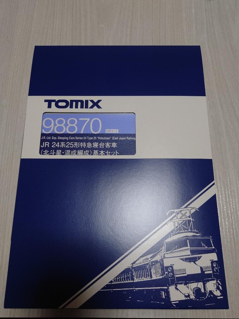 TOMIX 98870 北斗星