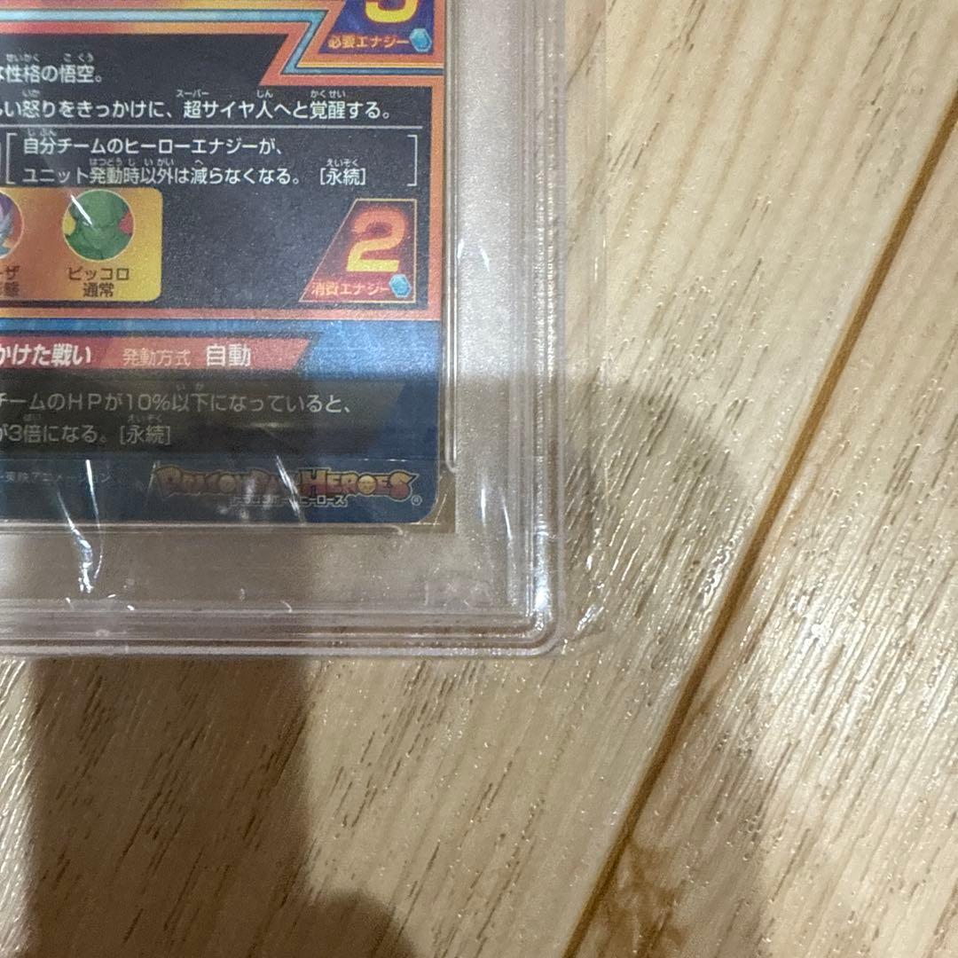 ドラゴンボールヒーローズ　GPB-24 孫悟空　psa10