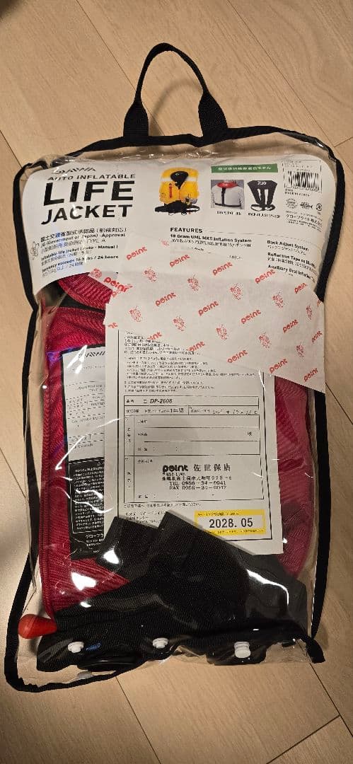 自動膨張ライフジャケット 赤