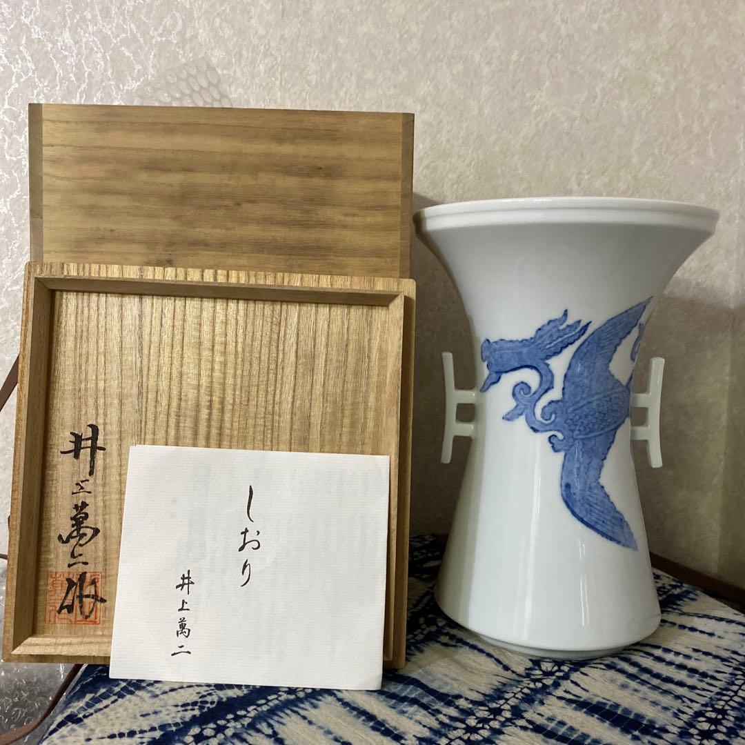 人間国宝　井上萬二　染付鳳凰彫文耳付花器