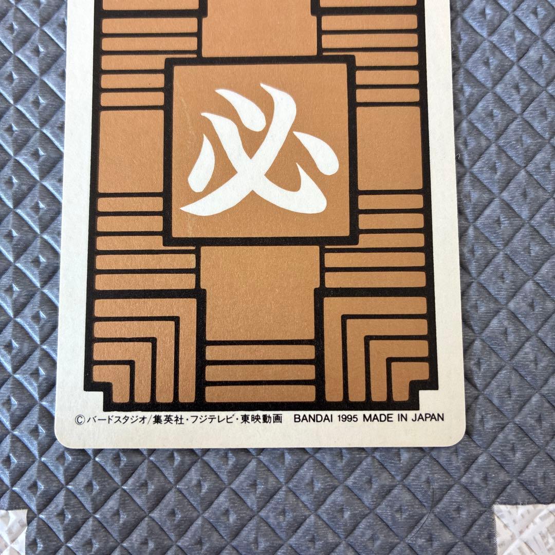 【激レア】ドラゴンボール 孫悟空 ホロカード 1995年製