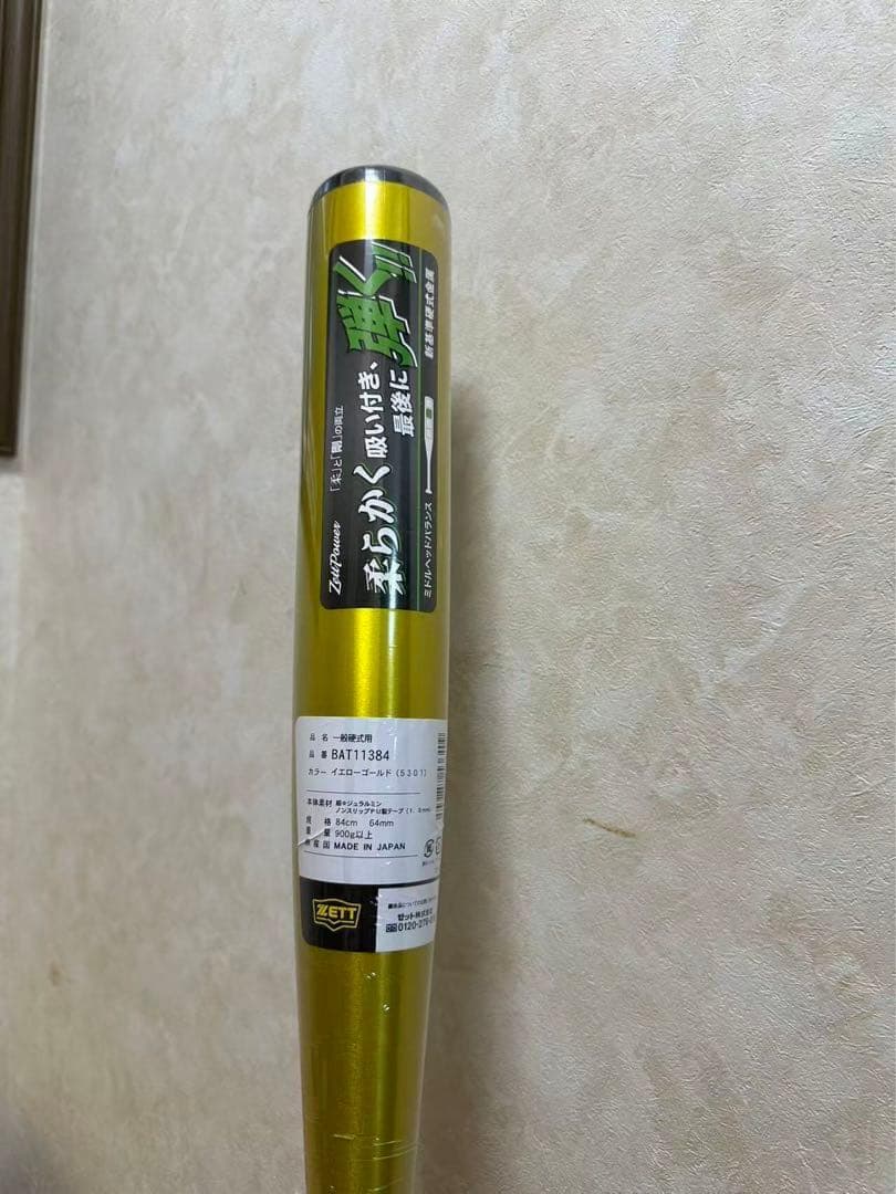 ゼット(ZETT) 野球 バット 硬式 大人 金属 BAT11383