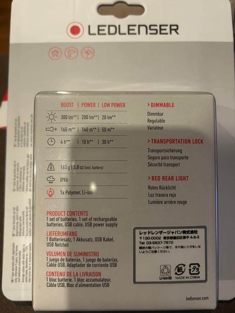 【未開封】レッドレンザー Ledlenser H7R.2 LED ヘッドランプ