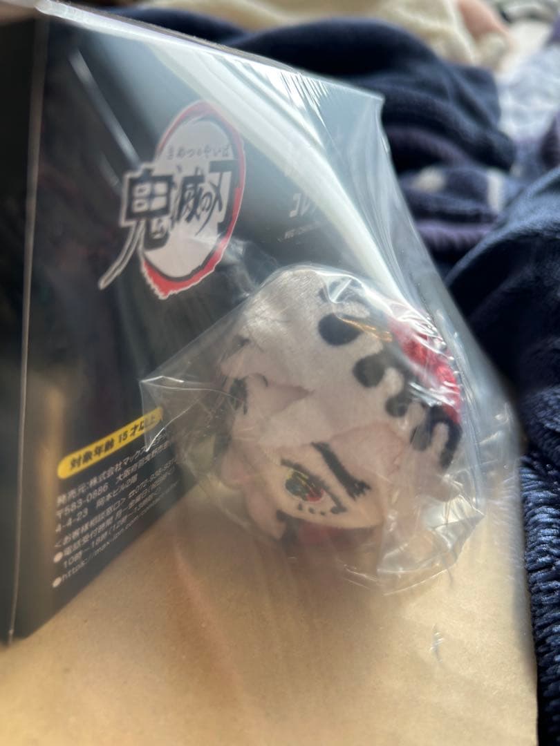 鬼滅の刃 はぐキャラコレクション ぬいぐるみ 童磨付