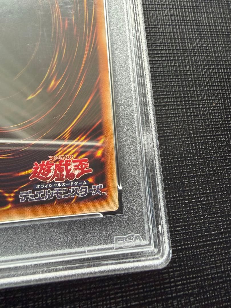 【PSA10】竜騎士ガイア　旧レリーフ　アルティメットレア