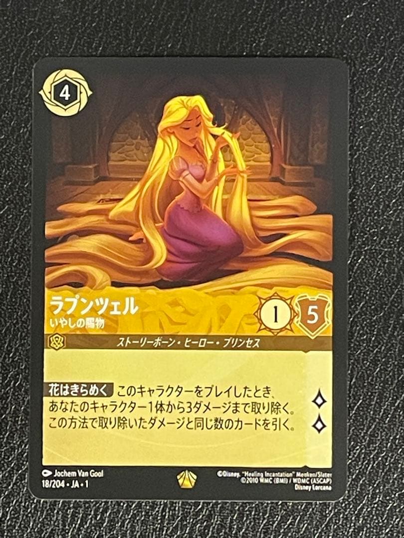 ディズニー ロルカナ ラプンツェル レジェンダリー 含む1box開封セット