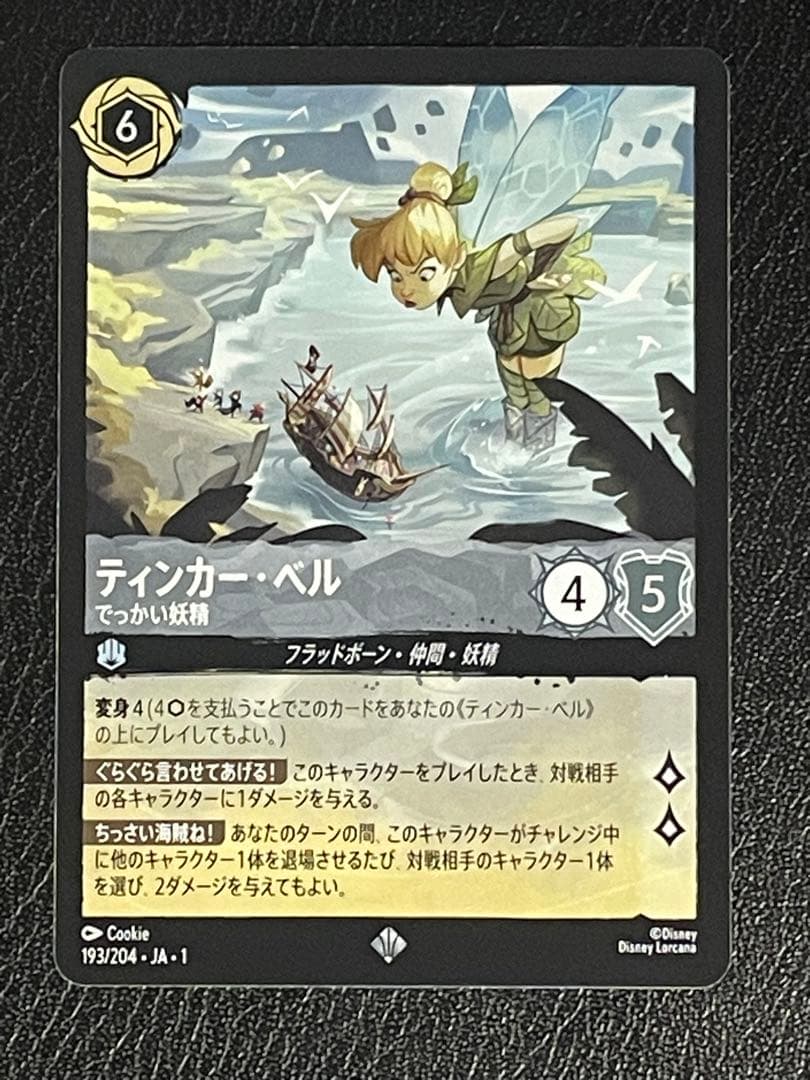 ディズニー ロルカナ ラプンツェル レジェンダリー 含む1box開封セット